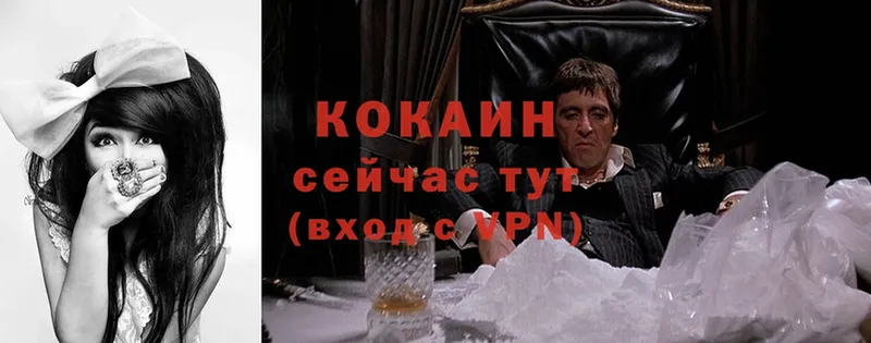 Cocaine 99%  Лениногорск 