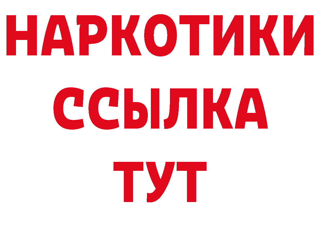 Бутират GHB рабочий сайт сайты даркнета MEGA Лениногорск